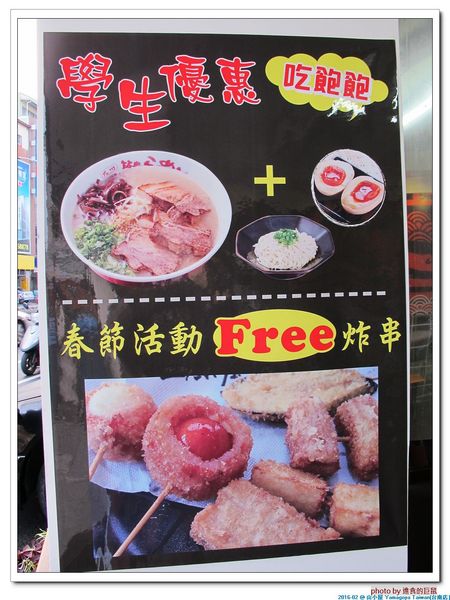 山小屋 Yamagoya Taiwan(台南店)：（台南。東區美食）山小屋 Yamagoya Taiwan/台南。來自日本九州的好味道。道地福岡拉麵，不用飛到日本，台南就吃得到囉！