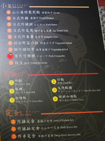 山小屋 Yamagoya Taiwan(台南店)：（台南。東區美食）山小屋 Yamagoya Taiwan/台南。來自日本九州的好味道。道地福岡拉麵，不用飛到日本，台南就吃得到囉！