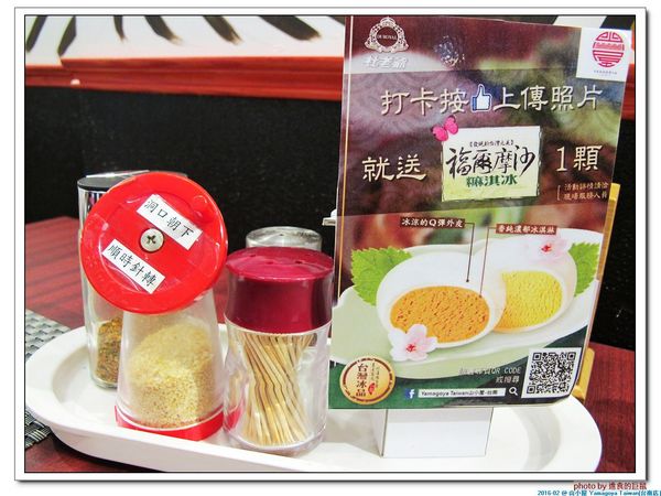 山小屋 Yamagoya Taiwan(台南店)：（台南。東區美食）山小屋 Yamagoya Taiwan/台南。來自日本九州的好味道。道地福岡拉麵，不用飛到日本，台南就吃得到囉！