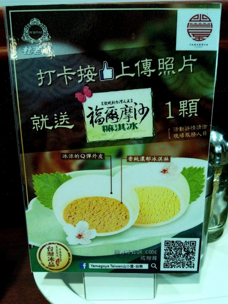 山小屋 Yamagoya Taiwan(台南店)：☆口碑券No.4☆【東區】山小屋 Yamagoya Taiwan/台南。品嘗來自九州的濃郁湯頭