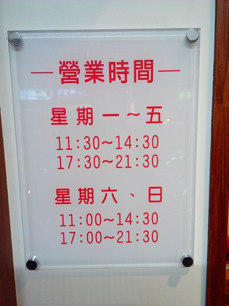 山小屋 Yamagoya Taiwan(台南店)：☆口碑券No.4☆【東區】山小屋 Yamagoya Taiwan/台南。品嘗來自九州的濃郁湯頭