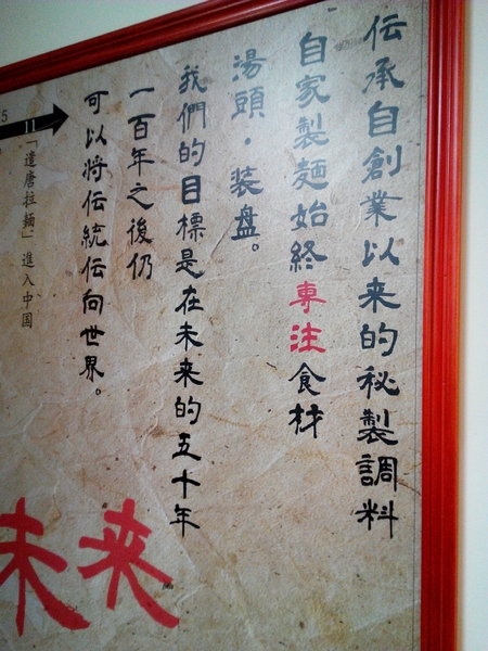 山小屋 Yamagoya Taiwan(台南店)：☆口碑券No.4☆【東區】山小屋 Yamagoya Taiwan/台南。品嘗來自九州的濃郁湯頭