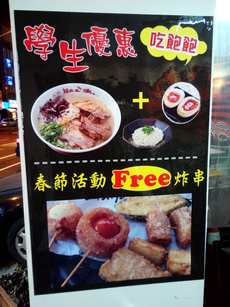 山小屋 Yamagoya Taiwan(台南店)：☆口碑券No.4☆【東區】山小屋 Yamagoya Taiwan/台南。品嘗來自九州的濃郁湯頭