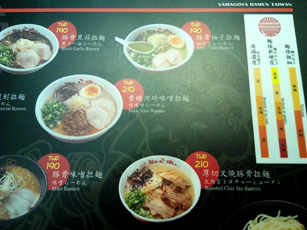 山小屋 Yamagoya Taiwan(台南店)：☆口碑券No.4☆【東區】山小屋 Yamagoya Taiwan/台南。品嘗來自九州的濃郁湯頭