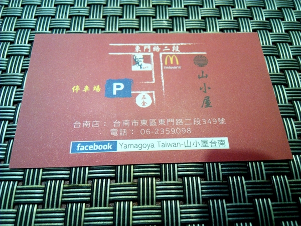 山小屋 Yamagoya Taiwan(台南店)：☆口碑券No.4☆【東區】山小屋 Yamagoya Taiwan/台南。品嘗來自九州的濃郁湯頭