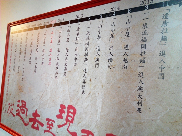 山小屋 Yamagoya Taiwan(台南店)：☆口碑券No.4☆【東區】山小屋 Yamagoya Taiwan/台南。品嘗來自九州的濃郁湯頭