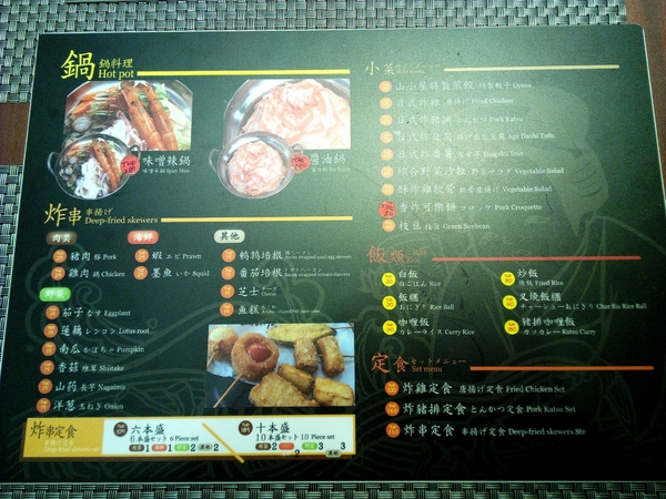 山小屋 Yamagoya Taiwan(台南店)：☆口碑券No.4☆【東區】山小屋 Yamagoya Taiwan/台南。品嘗來自九州的濃郁湯頭