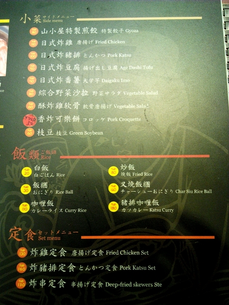 山小屋 Yamagoya Taiwan(台南店)：☆口碑券No.4☆【東區】山小屋 Yamagoya Taiwan/台南。品嘗來自九州的濃郁湯頭