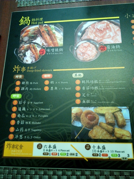 山小屋 Yamagoya Taiwan(台南店)：☆口碑券No.4☆【東區】山小屋 Yamagoya Taiwan/台南。品嘗來自九州的濃郁湯頭