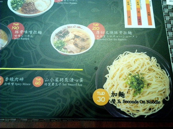 山小屋 Yamagoya Taiwan(台南店)：☆口碑券No.4☆【東區】山小屋 Yamagoya Taiwan/台南。品嘗來自九州的濃郁湯頭