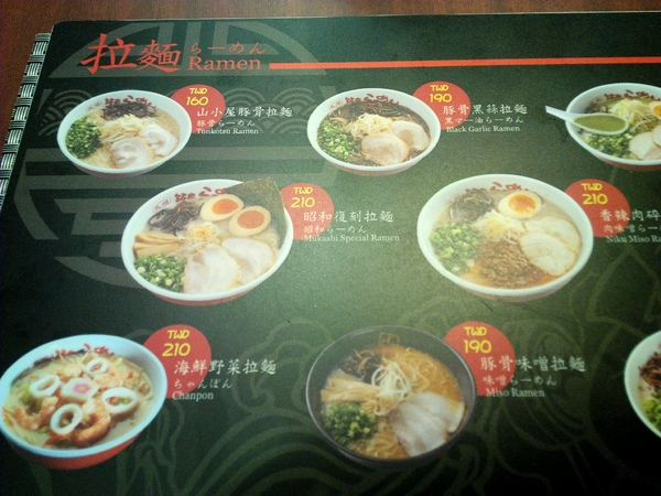 山小屋 Yamagoya Taiwan(台南店)：☆口碑券No.4☆【東區】山小屋 Yamagoya Taiwan/台南。品嘗來自九州的濃郁湯頭