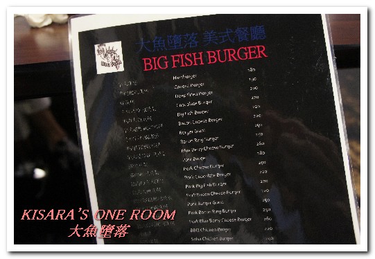 大魚墮落 Big Fish Burger：木柵美式餐廳．貓大近鄰小快樂墮落好去處──大魚墮落