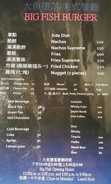 b 大魚墮落菜單menu