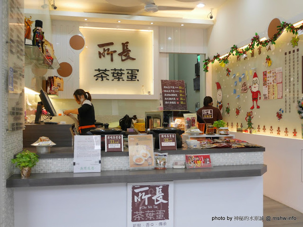 所長茶葉蛋赤崁店：【食記】台南Cha Yeh Tan 所長茶葉蛋赤崁店@中西區 : 蛋蛋也走麻辣風？ 直營門市才吃的到…好在沒有淡淡的哀傷@@