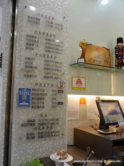 所長茶葉蛋赤崁店：【食記】台南Cha Yeh Tan 所長茶葉蛋赤崁店@中西區 : 蛋蛋也走麻辣風？ 直營門市才吃的到…好在沒有淡淡的哀傷@@