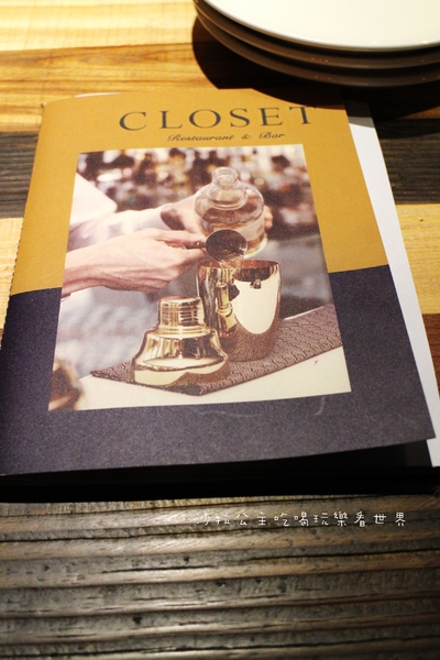 Closet Restaurant & Bar：台北東區酒窖內用餐『Closet Restaurant & Bar』餐酒館/調酒/捷運忠孝復興站