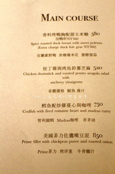 Closet Restaurant & Bar：台北東區酒窖內用餐『Closet Restaurant & Bar』餐酒館/調酒/捷運忠孝復興站