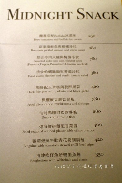 Closet Restaurant & Bar：台北東區酒窖內用餐『Closet Restaurant & Bar』餐酒館/調酒/捷運忠孝復興站