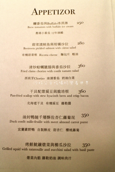 Closet Restaurant & Bar：台北東區酒窖內用餐『Closet Restaurant & Bar』餐酒館/調酒/捷運忠孝復興站