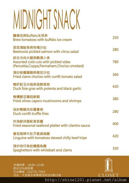 【東區餐酒館推薦】Closet Restaurant & Bar 忠孝敦化站質感酒吧餐館