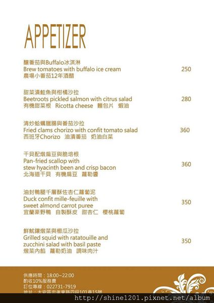 【東區餐酒館推薦】Closet Restaurant & Bar 忠孝敦化站質感酒吧餐館