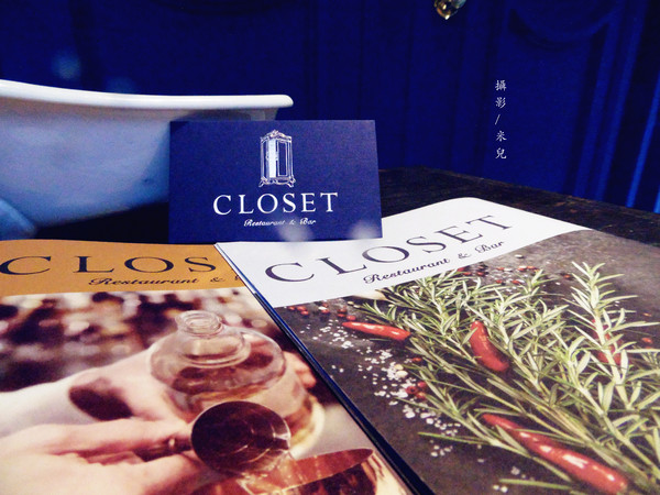 Closet Restaurant & Bar：【台北市大安區。餐酒館】 Closet Restaurant & Bar 近孝復興捷運站 東區餐酒館推薦