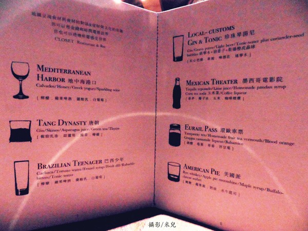 Closet Restaurant & Bar：【台北市大安區。餐酒館】 Closet Restaurant & Bar 近孝復興捷運站 東區餐酒館推薦