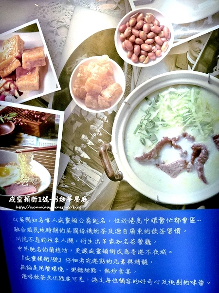 威靈頓街1號 粥麵茶餐廳:【口碑好好吃】平價美味港點下午茶 ✿✿ 威靈頓街1號-粥麵茶餐廳 ✿✿