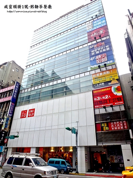 威靈頓街1號 粥麵茶餐廳:【口碑好好吃】平價美味港點下午茶 ✿✿ 威靈頓街1號-粥麵茶餐廳 ✿✿