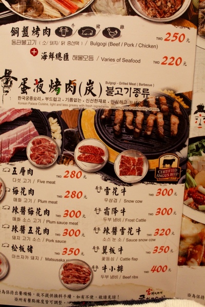 宮 韓式料理 台南店：[台南]嘉義名店報到！！！平價美味韓式燒肉 宮 韓式料理-台南店