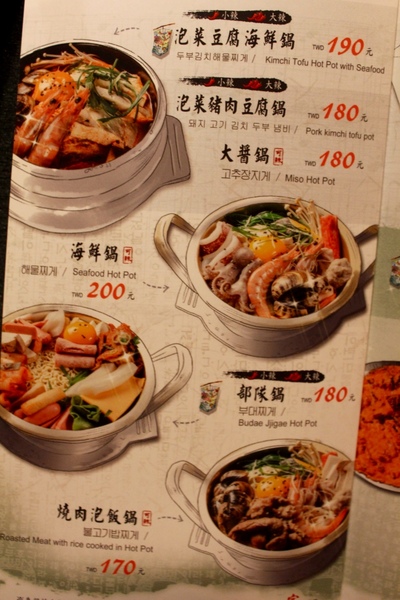 宮 韓式料理 台南店：[台南]嘉義名店報到！！！平價美味韓式燒肉 宮 韓式料理-台南店