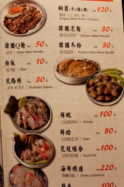 宮 韓式料理 台南店：[台南]嘉義名店報到！！！平價美味韓式燒肉 宮 韓式料理-台南店