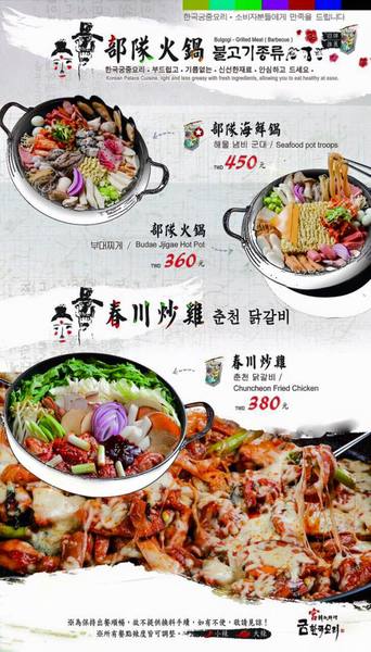 宮 韓式料理 台南店:【台南||東區】宮 韓式料理(台南店)─東區平價新韓味兒!華麗風裝潢+附免費小菜吃到飽!