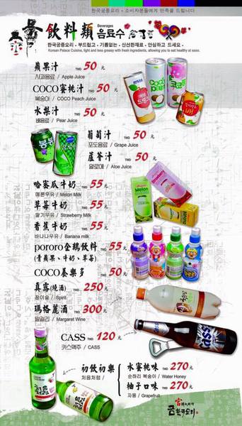 宮 韓式料理 台南店:【台南||東區】宮 韓式料理(台南店)─東區平價新韓味兒!華麗風裝潢+附免費小菜吃到飽!