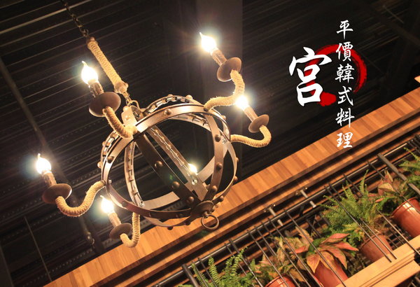 宮 韓式料理 台南店:【台南||東區】宮 韓式料理(台南店)─東區平價新韓味兒!華麗風裝潢+附免費小菜吃到飽!