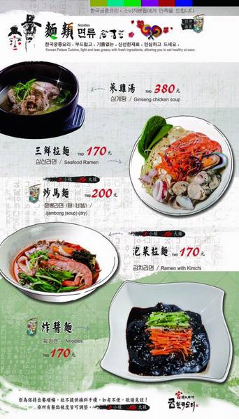 宮 韓式料理 台南店:【台南||東區】宮 韓式料理(台南店)─東區平價新韓味兒!華麗風裝潢+附免費小菜吃到飽!