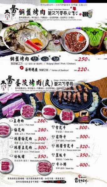 宮 韓式料理 台南店:【台南||東區】宮 韓式料理(台南店)─東區平價新韓味兒!華麗風裝潢+附免費小菜吃到飽!