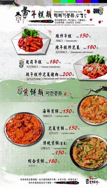 宮 韓式料理 台南店:【台南||東區】宮 韓式料理(台南店)─東區平價新韓味兒!華麗風裝潢+附免費小菜吃到飽!