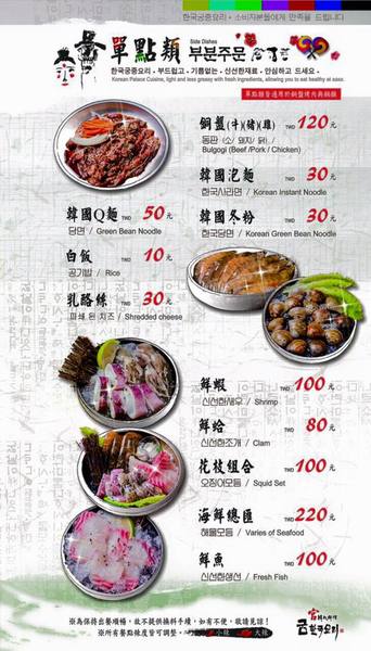宮 韓式料理 台南店:【台南||東區】宮 韓式料理(台南店)─東區平價新韓味兒!華麗風裝潢+附免費小菜吃到飽!