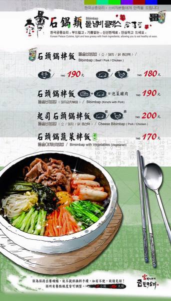 宮 韓式料理 台南店:【台南||東區】宮 韓式料理(台南店)─東區平價新韓味兒!華麗風裝潢+附免費小菜吃到飽!