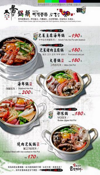 宮 韓式料理 台南店:【台南||東區】宮 韓式料理(台南店)─東區平價新韓味兒!華麗風裝潢+附免費小菜吃到飽!