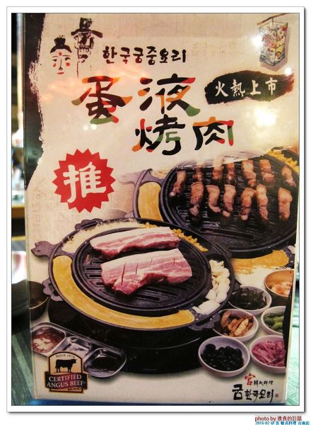 宮 韓式料理 台南店：（台南。東區美食）『宮 韓式料理（台南店）』。來自嘉義的美味韓國料理。席捲而來的韓風～超火紅排隊店＿平價美味大份量，堪稱台南No.1 的正統韓式料理。今年必吃韓國美食！