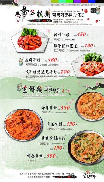 宮 韓式料理 台南店：（台南。東區美食）『宮 韓式料理（台南店）』。來自嘉義的美味韓國料理。席捲而來的韓風～超火紅排隊店＿平價美味大份量，堪稱台南No.1 的正統韓式料理。今年必吃韓國美食！