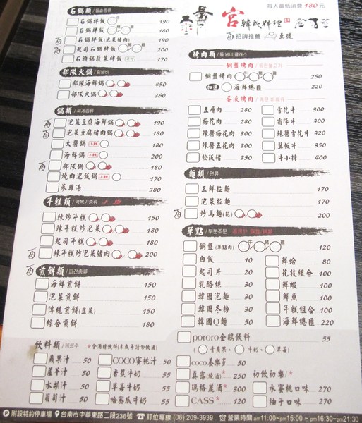 宮 韓式料理 台南店：（台南。東區美食）『宮 韓式料理（台南店）』。來自嘉義的美味韓國料理。席捲而來的韓風～超火紅排隊店＿平價美味大份量，堪稱台南No.1 的正統韓式料理。今年必吃韓國美食！