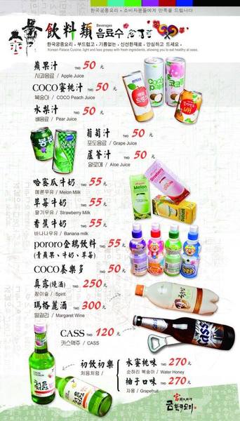 宮 韓式料理 台南店：（台南。東區美食）『宮 韓式料理（台南店）』。來自嘉義的美味韓國料理。席捲而來的韓風～超火紅排隊店＿平價美味大份量，堪稱台南No.1 的正統韓式料理。今年必吃韓國美食！