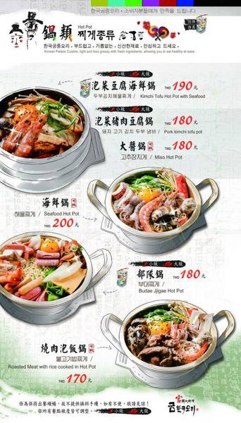 宮 韓式料理 台南店：（台南。東區美食）『宮 韓式料理（台南店）』。來自嘉義的美味韓國料理。席捲而來的韓風～超火紅排隊店＿平價美味大份量，堪稱台南No.1 的正統韓式料理。今年必吃韓國美食！