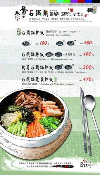 宮 韓式料理 台南店：（台南。東區美食）『宮 韓式料理（台南店）』。來自嘉義的美味韓國料理。席捲而來的韓風～超火紅排隊店＿平價美味大份量，堪稱台南No.1 的正統韓式料理。今年必吃韓國美食！