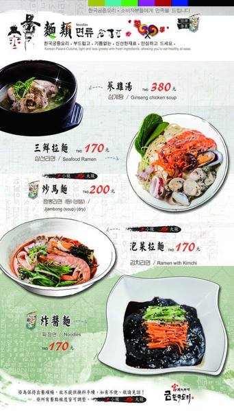 宮 韓式料理 台南店：（台南。東區美食）『宮 韓式料理（台南店）』。來自嘉義的美味韓國料理。席捲而來的韓風～超火紅排隊店＿平價美味大份量，堪稱台南No.1 的正統韓式料理。今年必吃韓國美食！