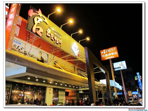 宮 韓式料理 台南店：（台南。東區美食）『宮 韓式料理（台南店）』。來自嘉義的美味韓國料理。席捲而來的韓風～超火紅排隊店＿平價美味大份量，堪稱台南No.1 的正統韓式料理。今年必吃韓國美食！