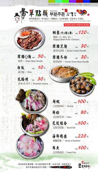 宮 韓式料理 台南店：（台南。東區美食）『宮 韓式料理（台南店）』。來自嘉義的美味韓國料理。席捲而來的韓風～超火紅排隊店＿平價美味大份量，堪稱台南No.1 的正統韓式料理。今年必吃韓國美食！